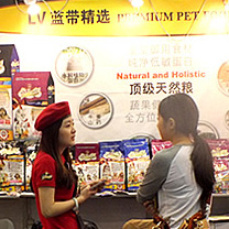2015年第十八届上海亚洲宠物展览会